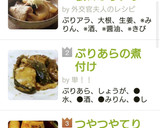基本のぶり大根★ぶりアラでつくる定番和食作り方18写真