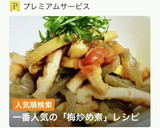 油揚げとこんにゃくの梅炒め煮作り方1写真