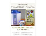 パルテノ（加糖）で簡単！豆乳ヨーグルト作り方9写真