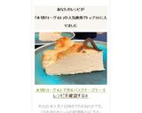 水切りヨーグルトで作るバスクチーズケーキ作り方7写真