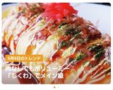キャベツはレンジで♬簡単節約とんぺい焼き作り方7写真