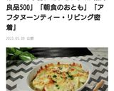 オマール海老ドレッシングの簡単ドリア。作り方7写真