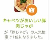 キャベツがおいしい豚肉じゃが作り方21写真