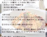 筍とホタルイカの和風オイルパスタ作り方3写真