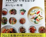 米粉で鶏胸肉のピカタ作り方9写真