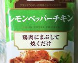 からすがれいのポシェ　レモンティーソース作り方1写真