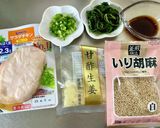 サラダチキンとガリのさっぱり和え作り方1写真