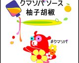 とろっと甘い♪丸ごと新玉ねぎのレンジ蒸し作り方1写真