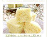 罪悪感ゼロ♪ふわふわおから蒸しパン♡作り方5写真