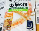 グルテンフリー米粉ホットケーキ自分用メモ作り方7写真