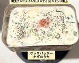 明太子スープパスタ(メスティン)作り方7写真