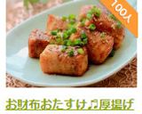 お財布おたすけ♬厚揚げのピリ辛豚バラ巻き作り方10写真