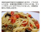 本場イタリアの"絶望パスタ"作り方6写真
