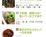 レバー嫌いも爆食する♡レバニラ下処理法作り方16写真