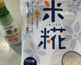 かんたん 混ぜるだけ 醤油麹作り方2写真