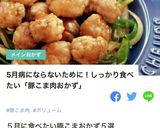 お弁当に！節約☆豚こまボールの照り焼き作り方19写真
