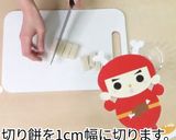 火を使わないあつあつお餅グラタン作り方1写真