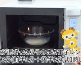 火を使わないあつあつお餅グラタン作り方8写真