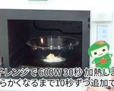 火を使わないあつあつお餅グラタン作り方5写真