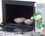火を使わないあつあつお餅グラタン作り方11写真