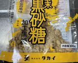 私の粉末黒砂糖の使い方作り方1写真