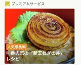新玉ねぎ簡単レシピ!の玉ねぎ丼作り方2写真