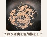 肉そぼろがけ厚揚げ豆腐作り方2写真