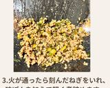 肉そぼろがけ厚揚げ豆腐作り方3写真