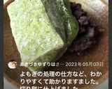 ★昔ながらの草餅 無添加すぐ硬くなります作り方17写真