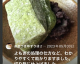 ★昔ながらの草餅 無添加すぐ硬くなります作り方17写真