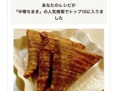 もちもち中華ちまき作り方15写真