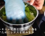プロ料理家が伝授する無限レタスの秘密作り方6写真