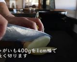 絶品じゃがいもマヨネーズ焼きの簡単レシピ作り方1写真