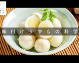 超簡単!弁当から酒の肴まで!味付けうずら作り方1写真