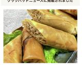 豚肉とエノキの春巻き作り方10写真