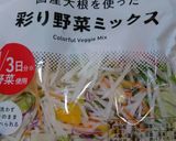 簡単！旨い！大根とサラミのガリレモサラダ作り方1写真