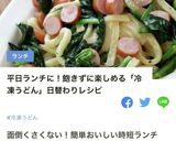 冷凍うどんで★激ウマ醤油クリームうどん作り方10写真