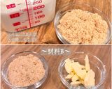 ふわふわフレンチトースト作り方1写真