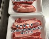 ★絶品スペアリブ★作り方1写真