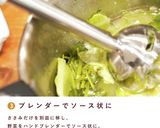 犬ご飯/春野菜のデトックスソースがけ作り方4写真