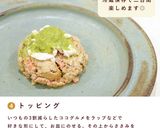 犬ご飯/春野菜のデトックスソースがけ作り方5写真