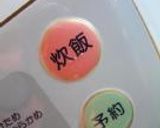 炊飯器ｄｅ｢ベイクド(･｡･)?ポテト｣作り方3写真