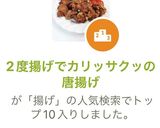 2度揚げでカリッサクッの唐揚げ作り方12写真