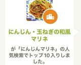 にんじん・玉ねぎの和風マリネ作り方12写真