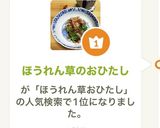 ほうれん草のおひたし作り方9写真