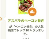 アスパラのベーコン巻き作り方8写真