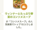 ウィンナーとたっぷり野菜のコンソメスープ作り方5写真