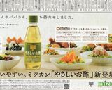 「やさしいお酢」で♡フルーティーサラダ作り方4写真