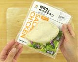 コンビニチキンで☆低糖質よだれ鶏作り方2写真