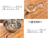 えびピラフ作り方1写真
